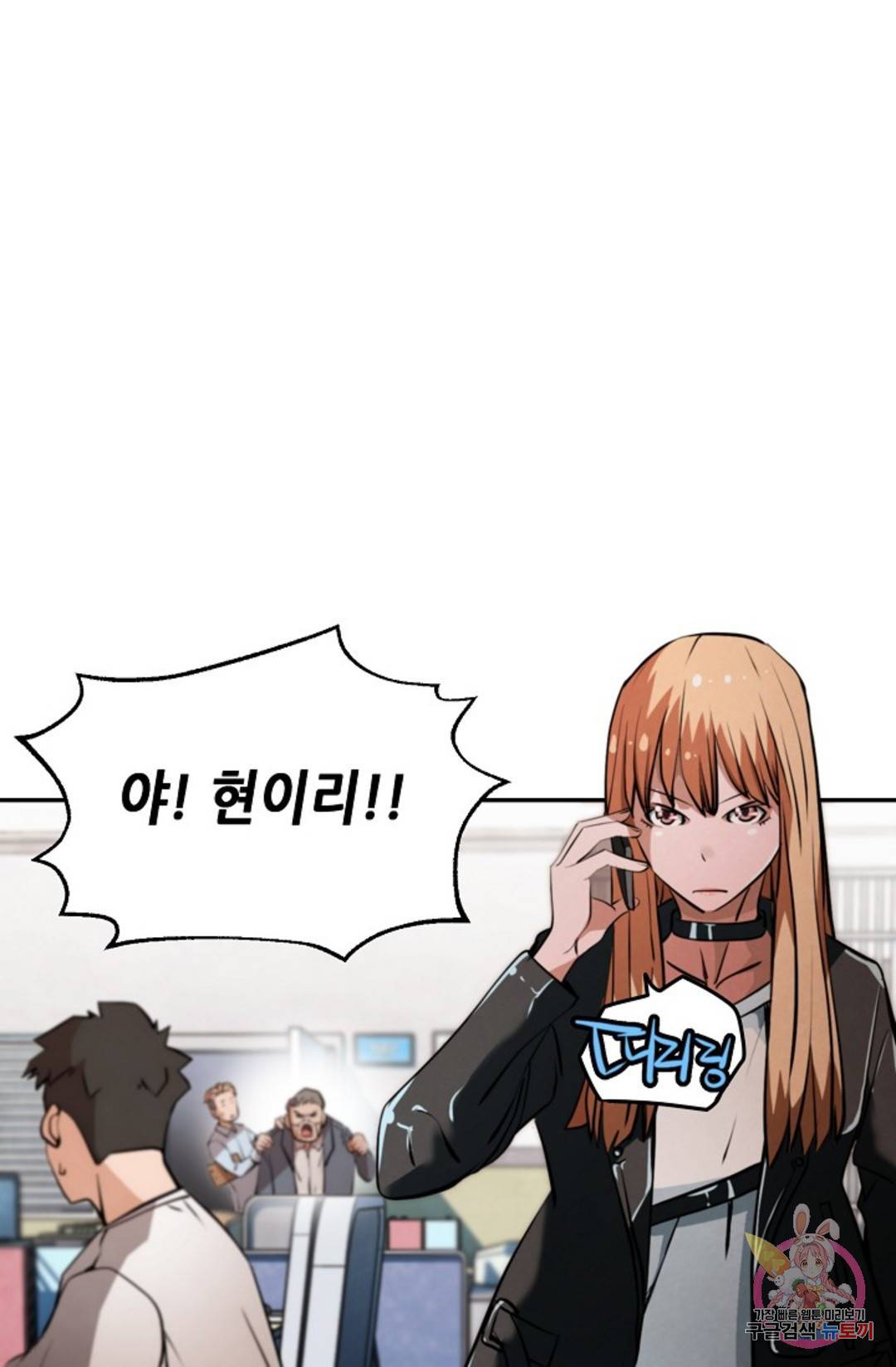 누가 무림맹주를 죽였나 9화 67