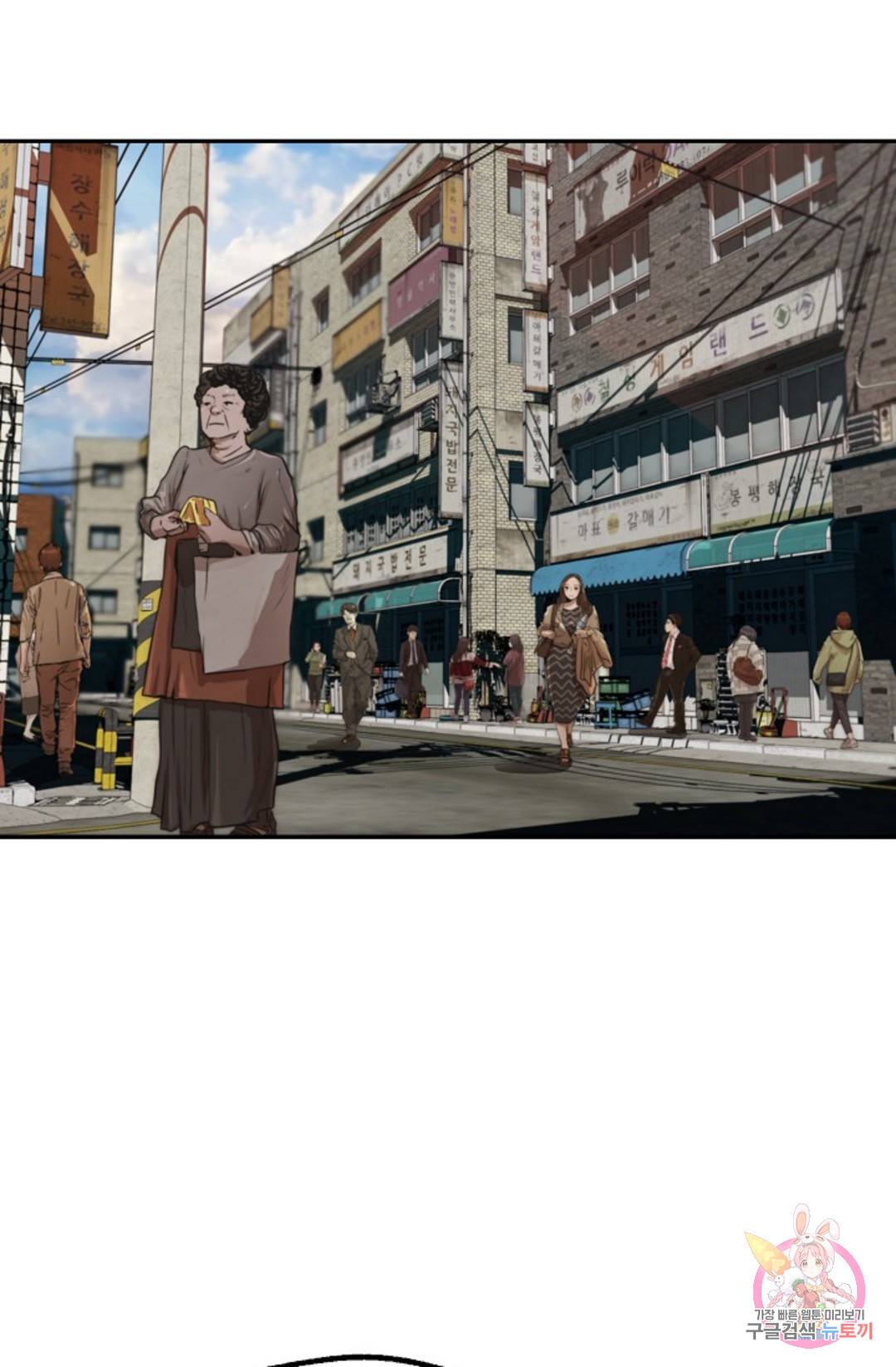 누가 무림맹주를 죽였나 9화 73