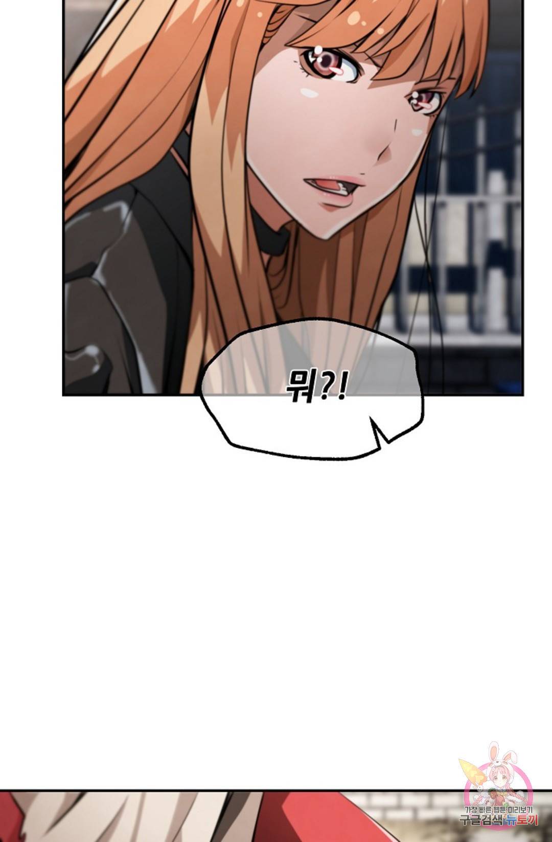 누가 무림맹주를 죽였나 9화 79