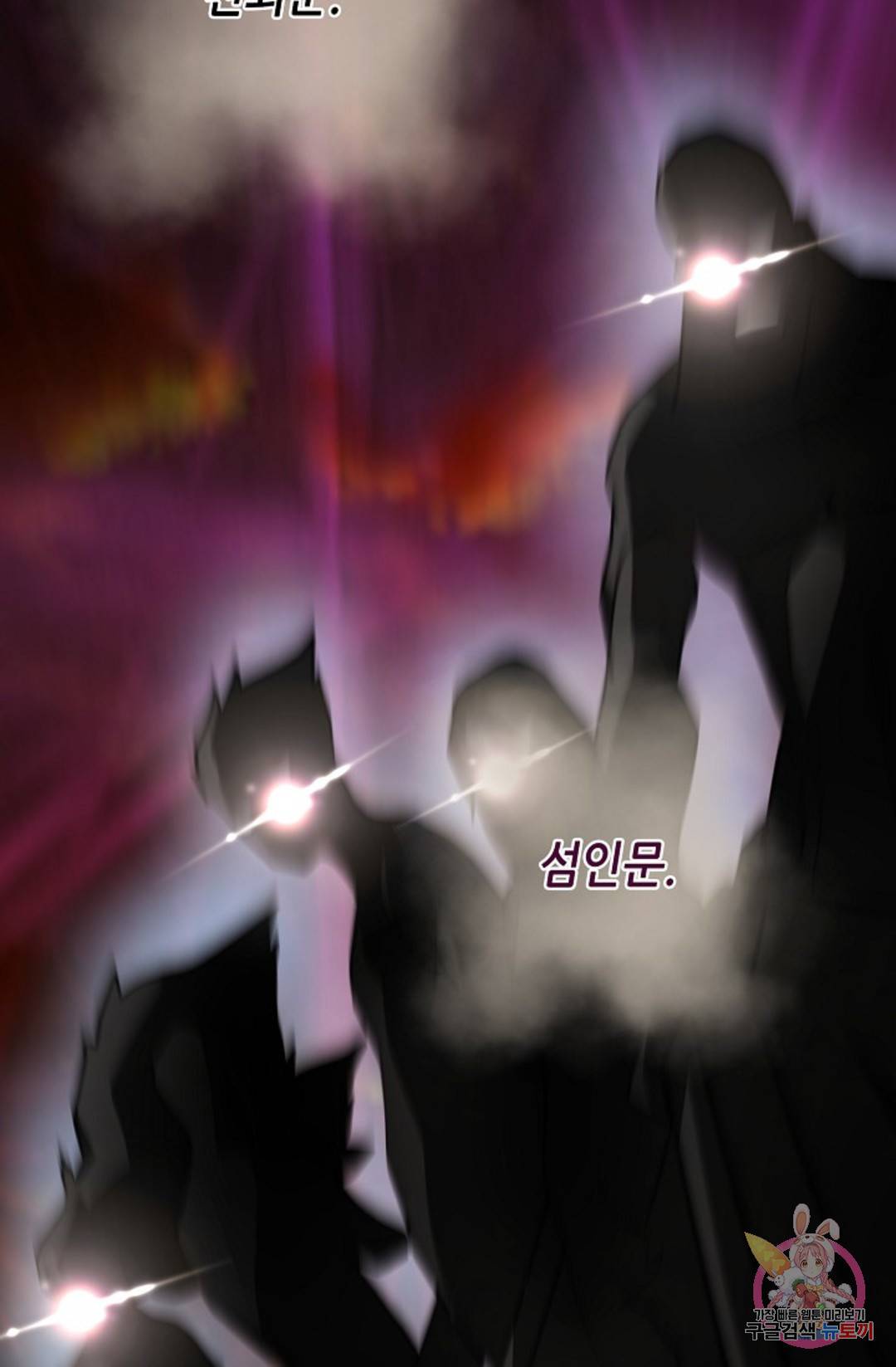 누가 무림맹주를 죽였나 9화 97