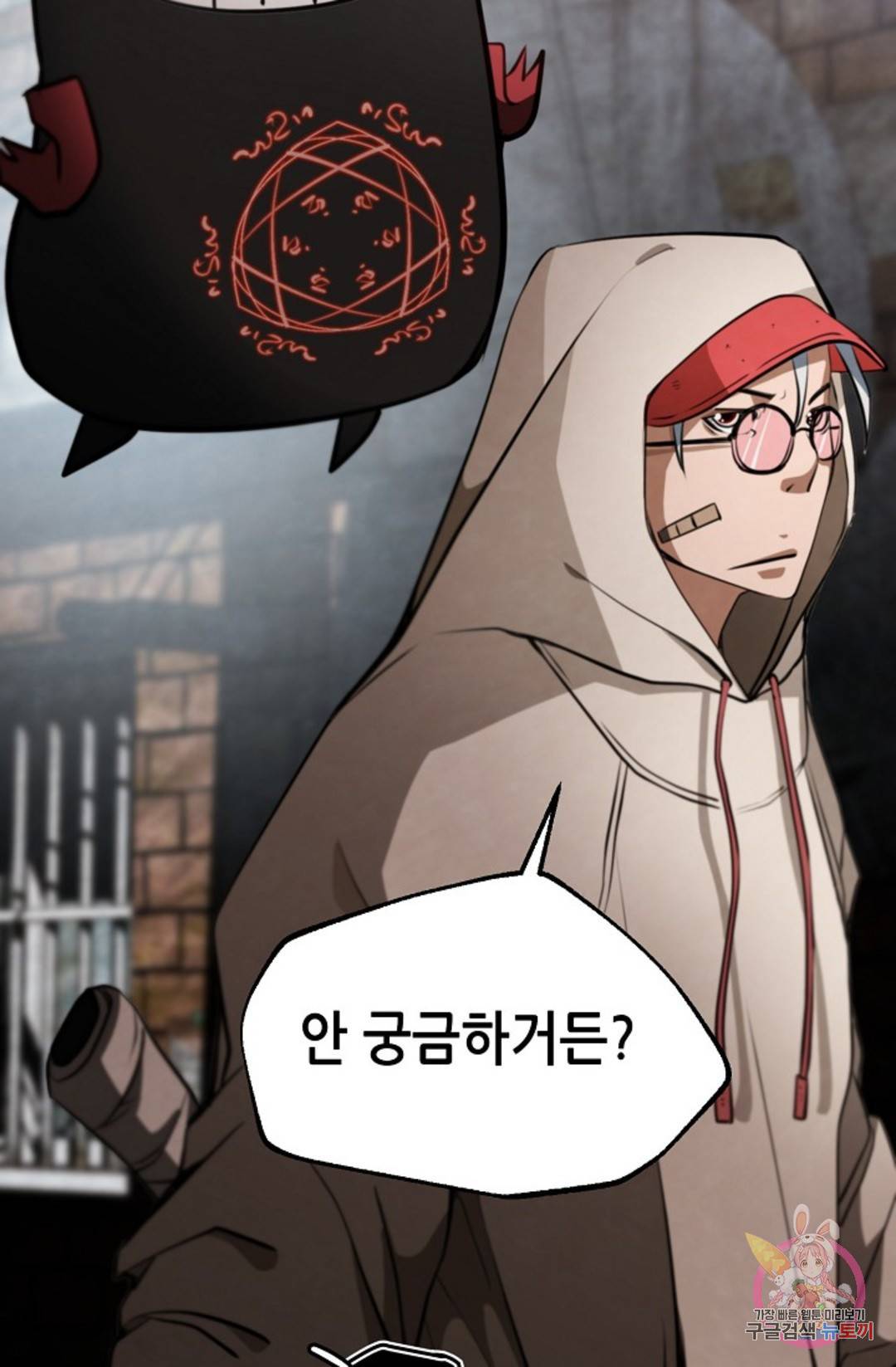 누가 무림맹주를 죽였나 9화 104