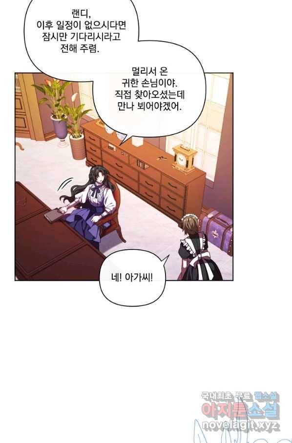 왜 하필 시누이죠 19화 7