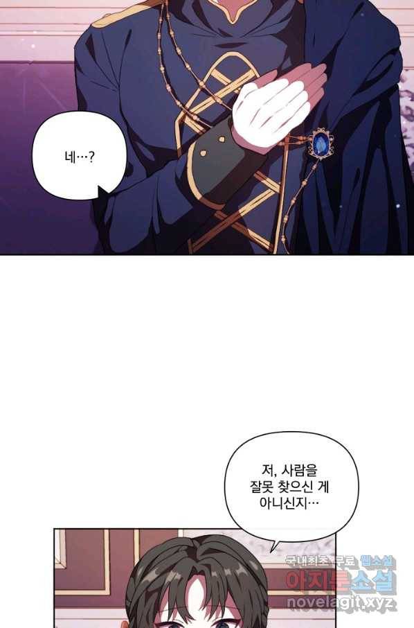 왜 하필 시누이죠 19화 13