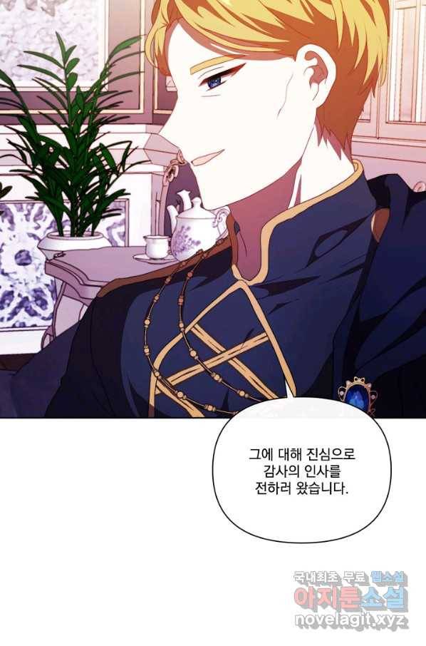 왜 하필 시누이죠 19화 15