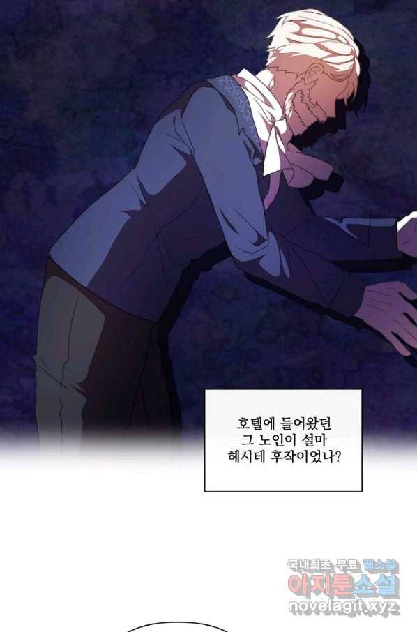 왜 하필 시누이죠 19화 17