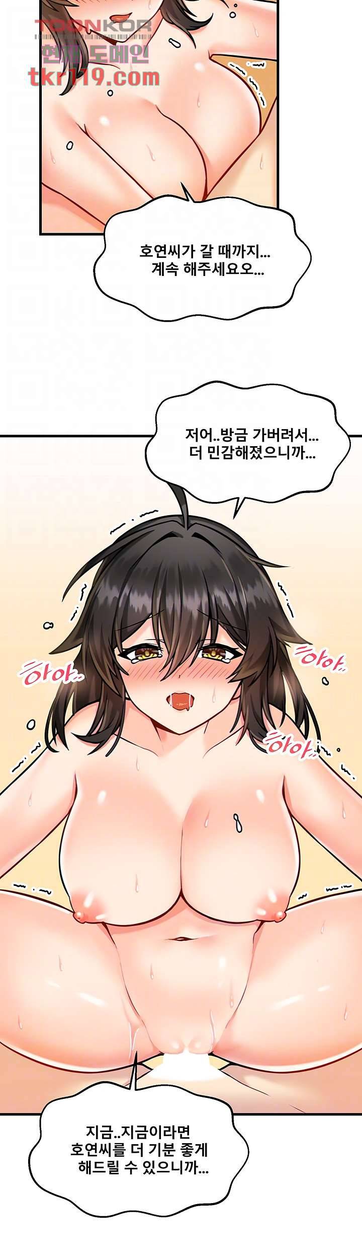 아카데미 야겜에 빙의했다 6화 4