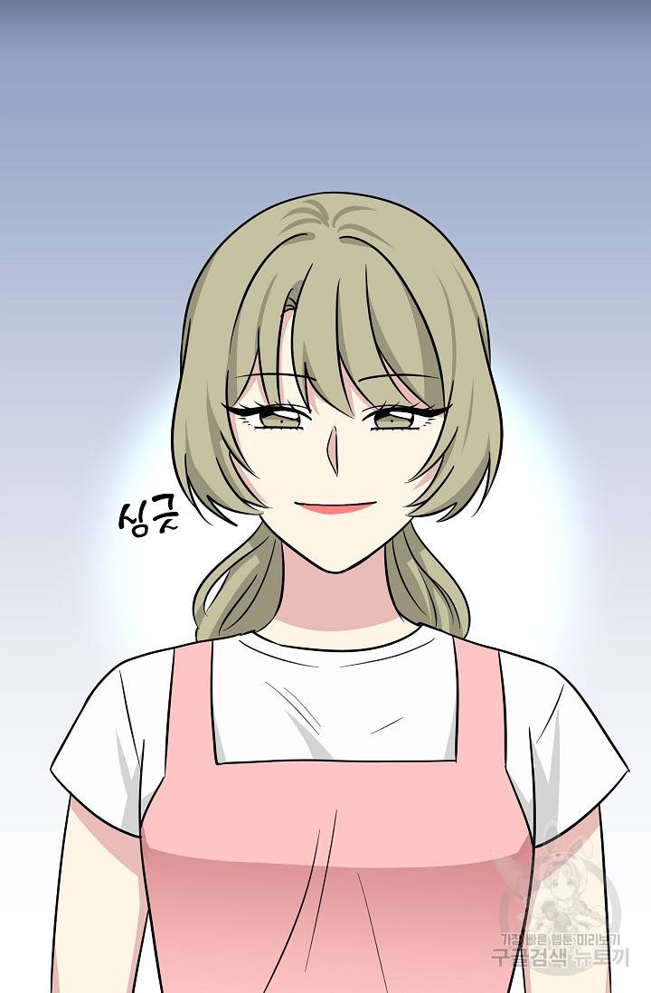 귀여운 야수님 71화 4