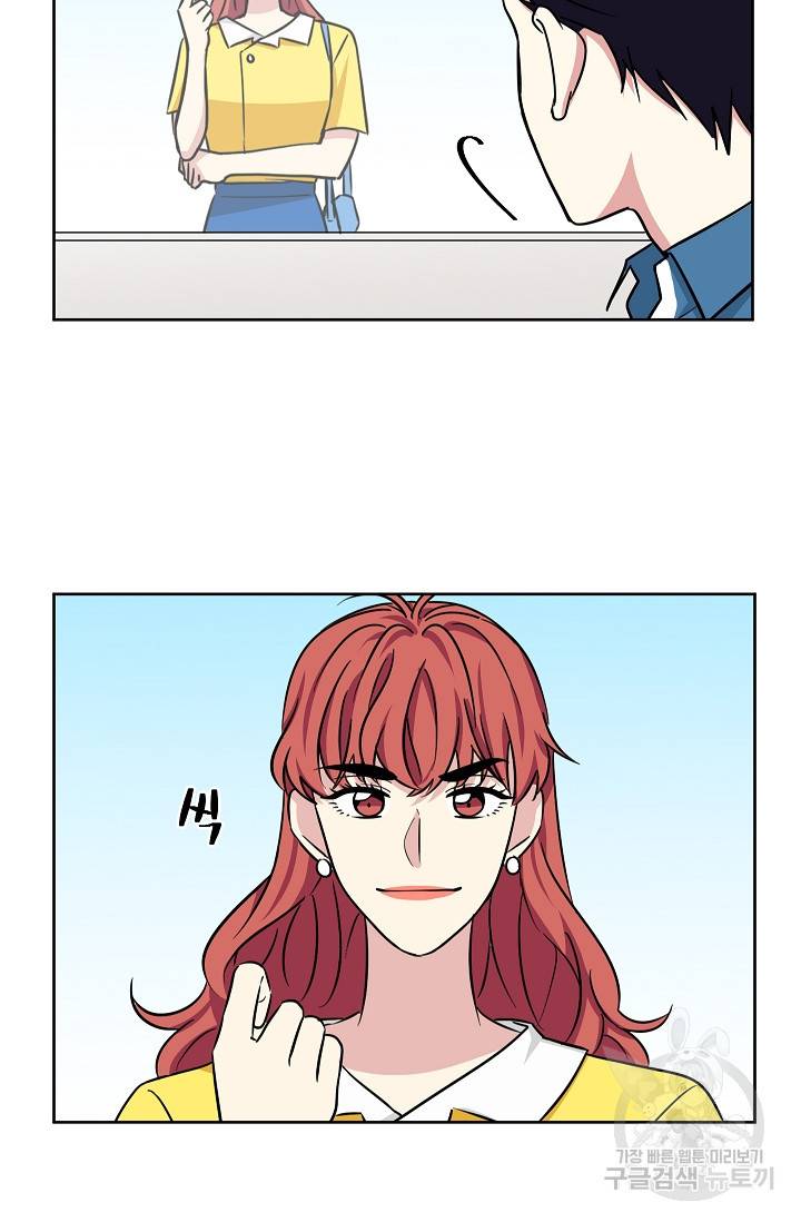 귀여운 야수님 71화 10