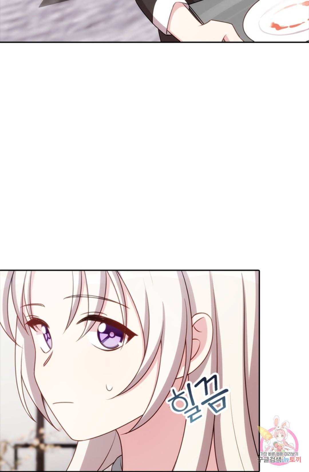 우리 아빠가 대표님 이래요 19화 8