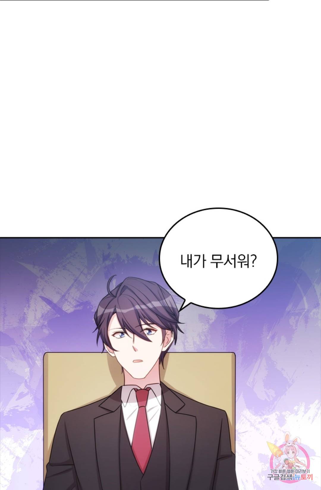 우리 아빠가 대표님 이래요 19화 9