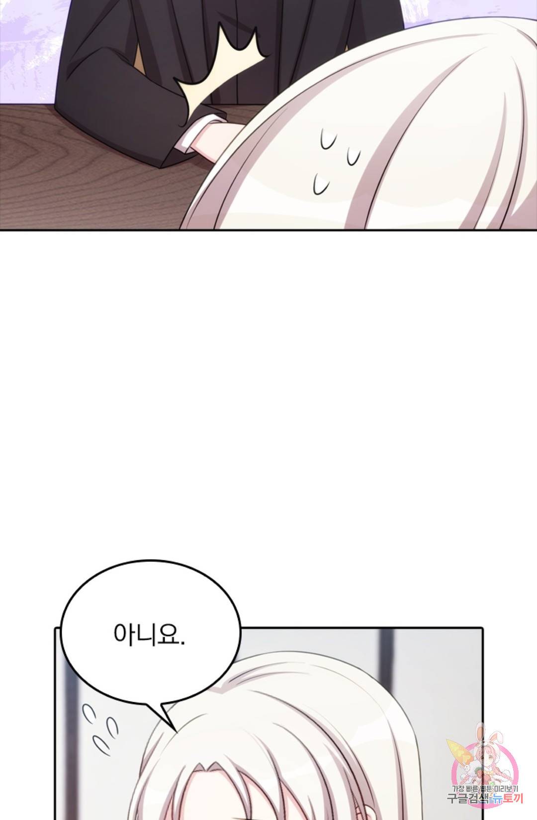 우리 아빠가 대표님 이래요 19화 10
