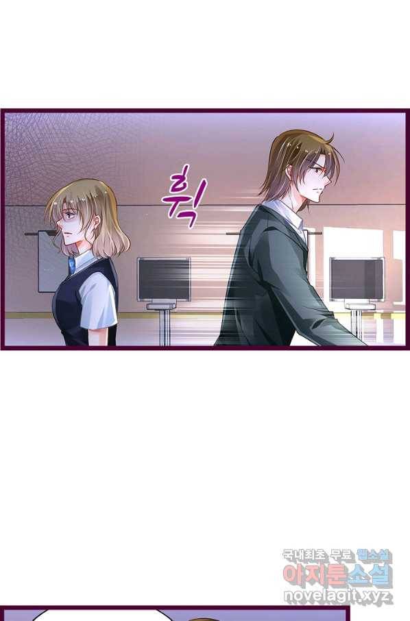 복수할까? 연애할까? 193화 3