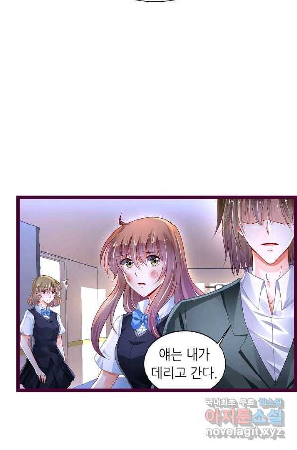 복수할까? 연애할까? 193화 6