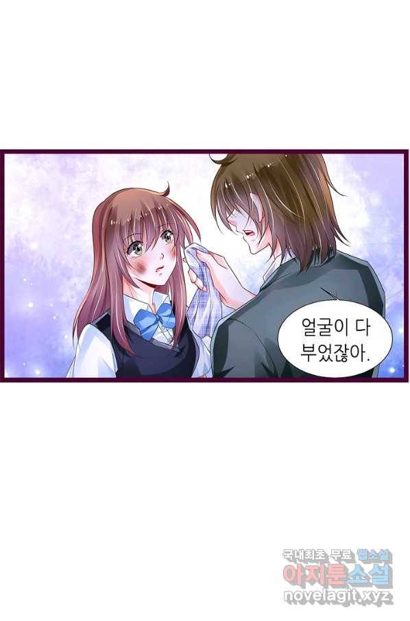 복수할까? 연애할까? 193화 13
