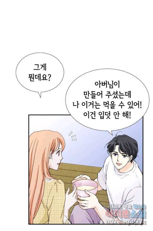 이 봄을 갖고 싶다 134화 사위 사랑은 장인 11