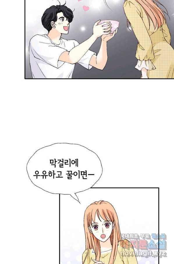 이 봄을 갖고 싶다 134화 사위 사랑은 장인 17