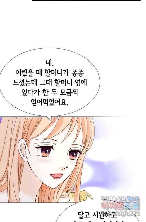 이 봄을 갖고 싶다 134화 사위 사랑은 장인 22