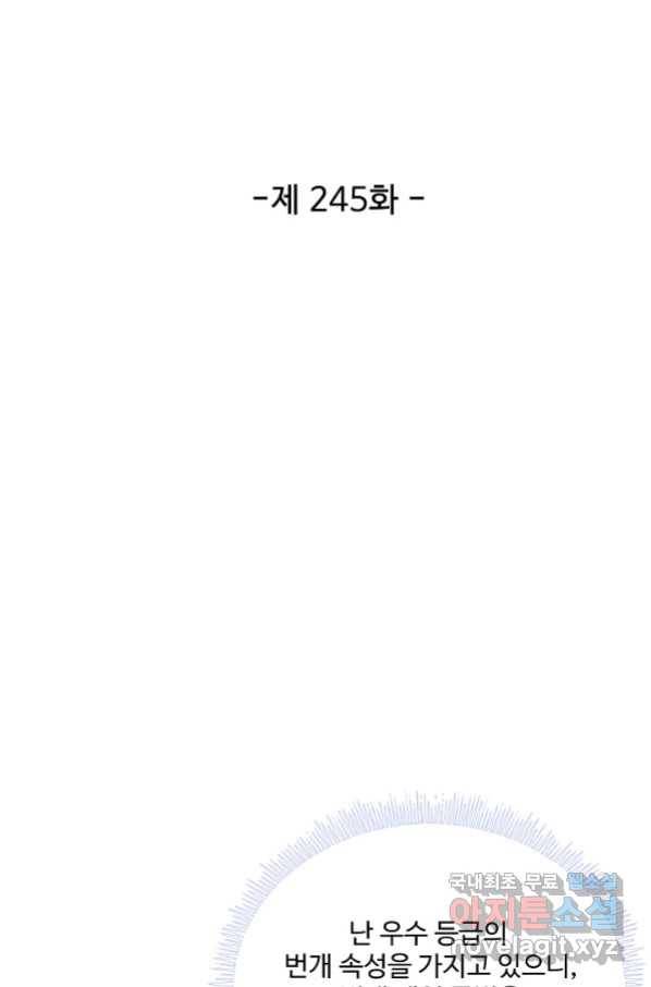 검역창궁 245화 9