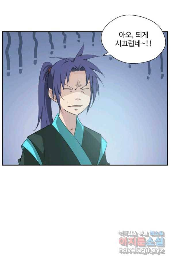 검역창궁 245화 13