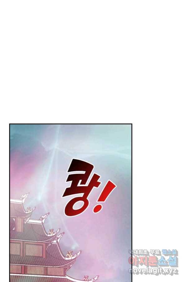 검역창궁 245화 16
