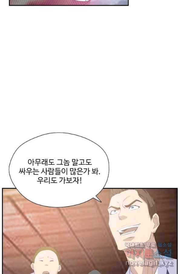 검역창궁 245화 17