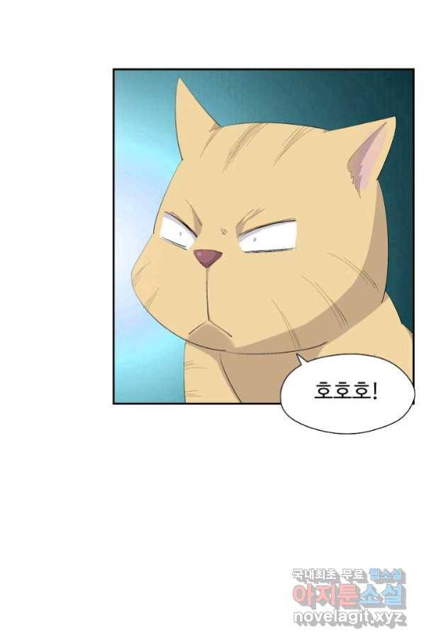검역창궁 245화 21