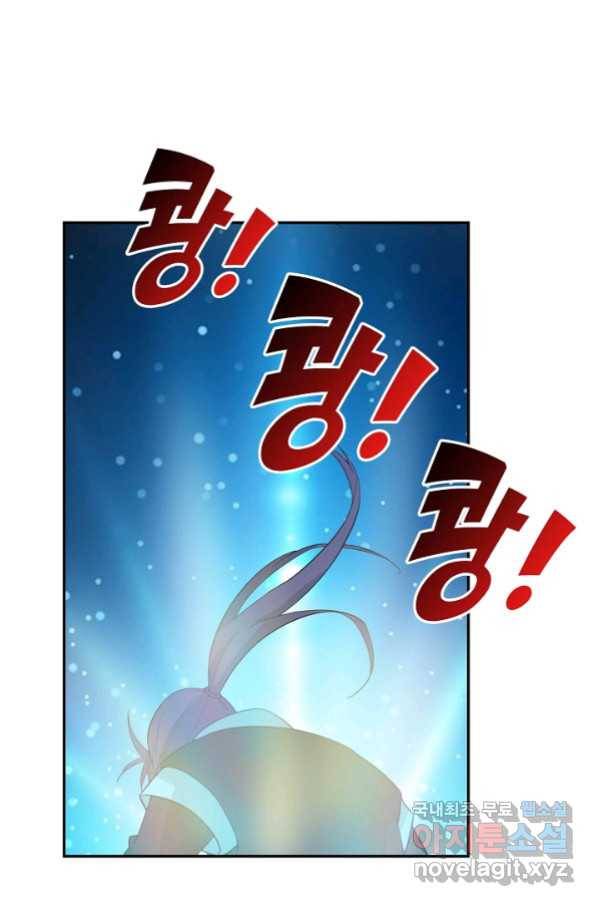 검역창궁 245화 23