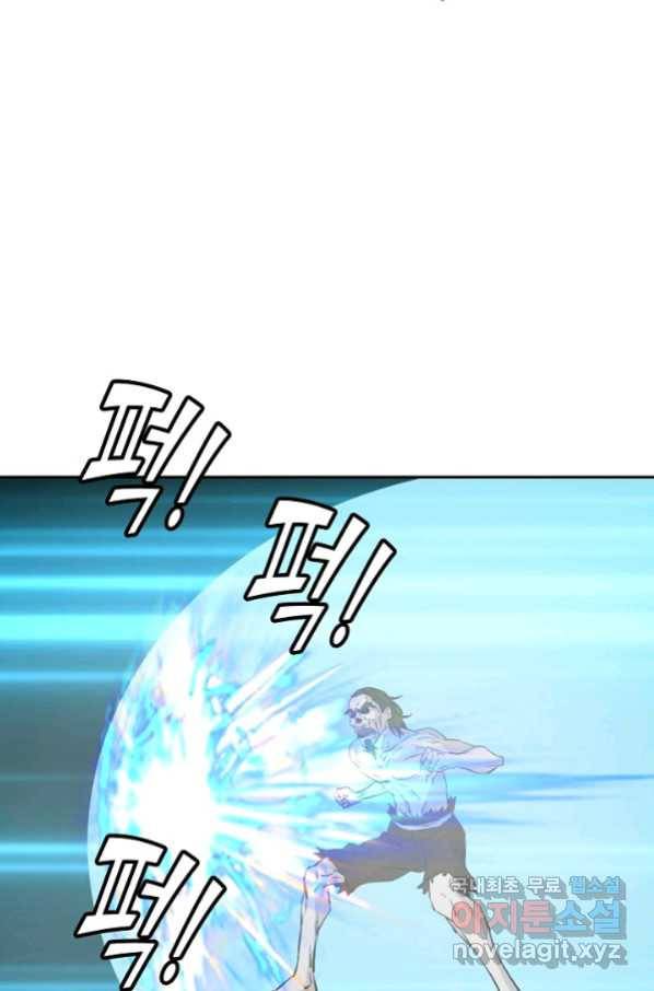 검역창궁 245화 25