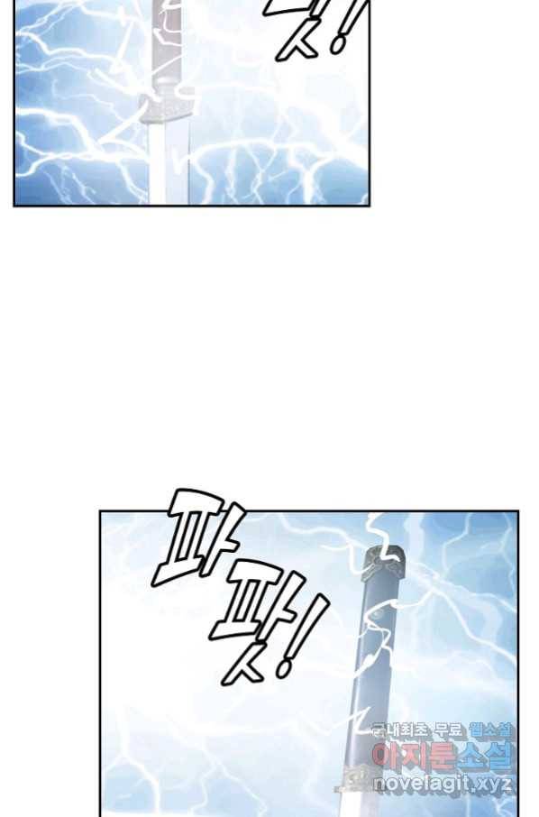 검역창궁 245화 27