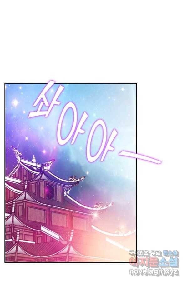 검역창궁 245화 30