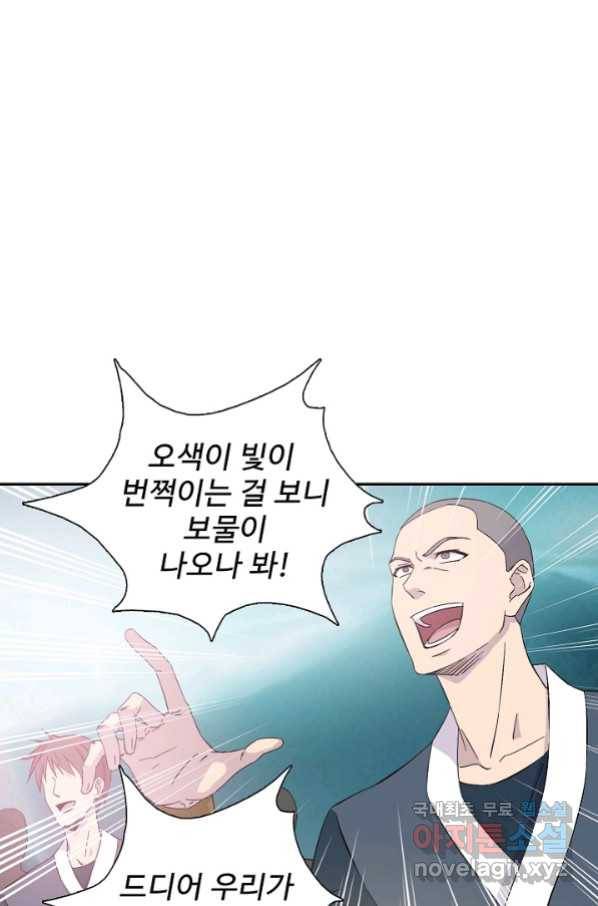 검역창궁 245화 31