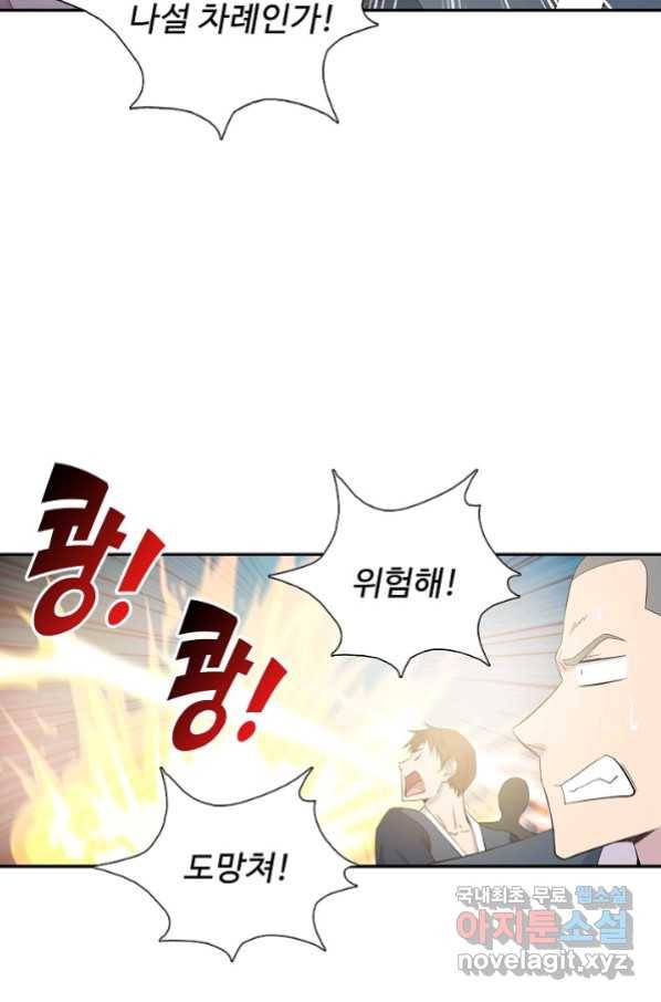검역창궁 245화 32