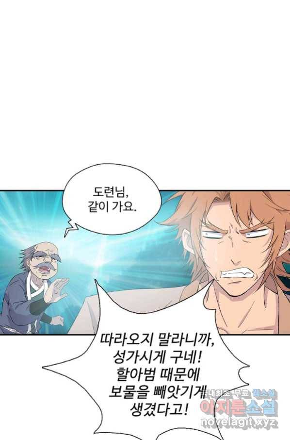 검역창궁 245화 33