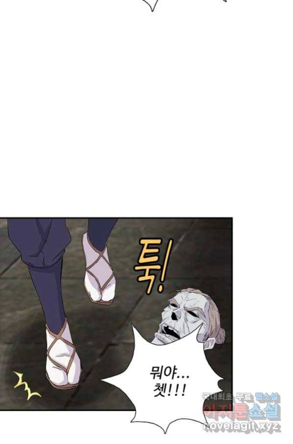 검역창궁 245화 34