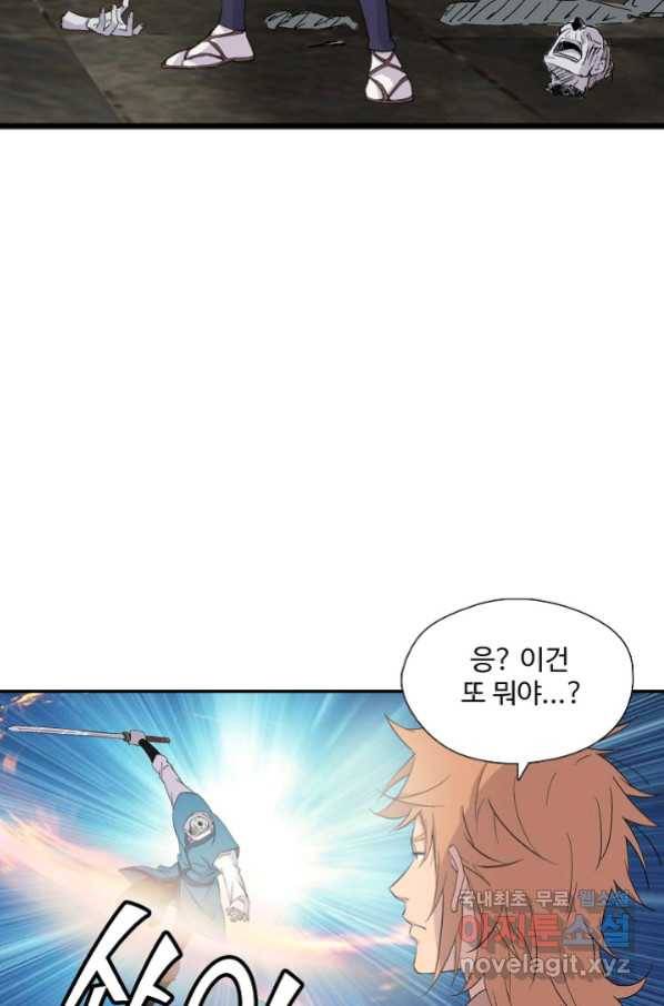 검역창궁 245화 36