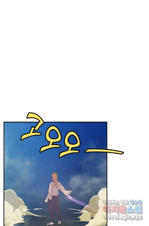 검역창궁 245화 38