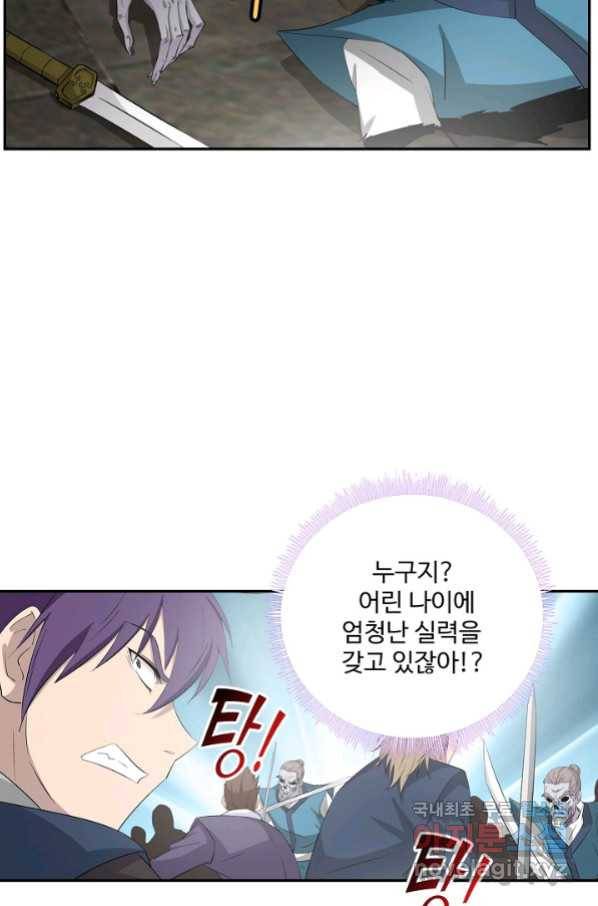 검역창궁 245화 43