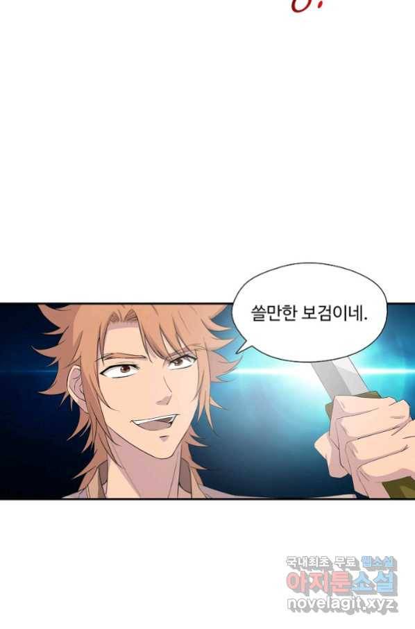 검역창궁 245화 44