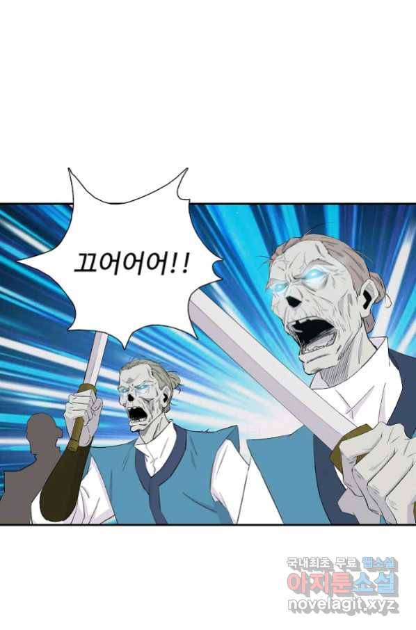 검역창궁 245화 45