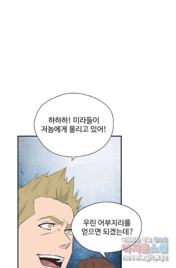 검역창궁 245화 46