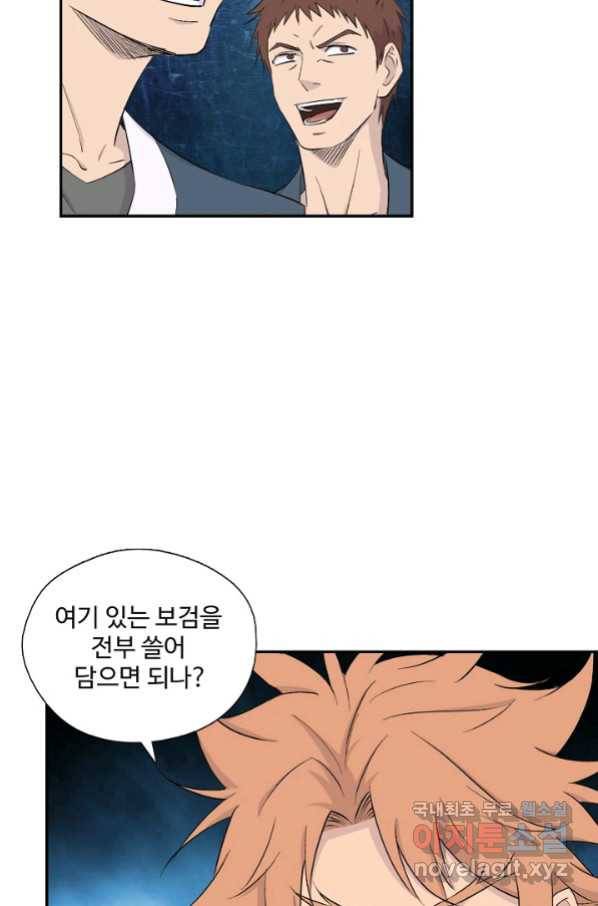 검역창궁 245화 47