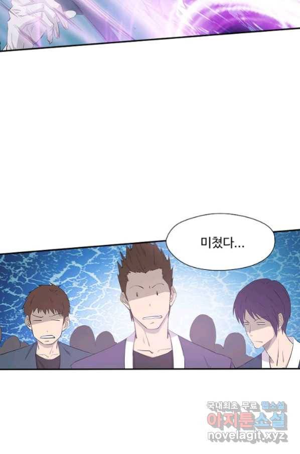 검역창궁 245화 50