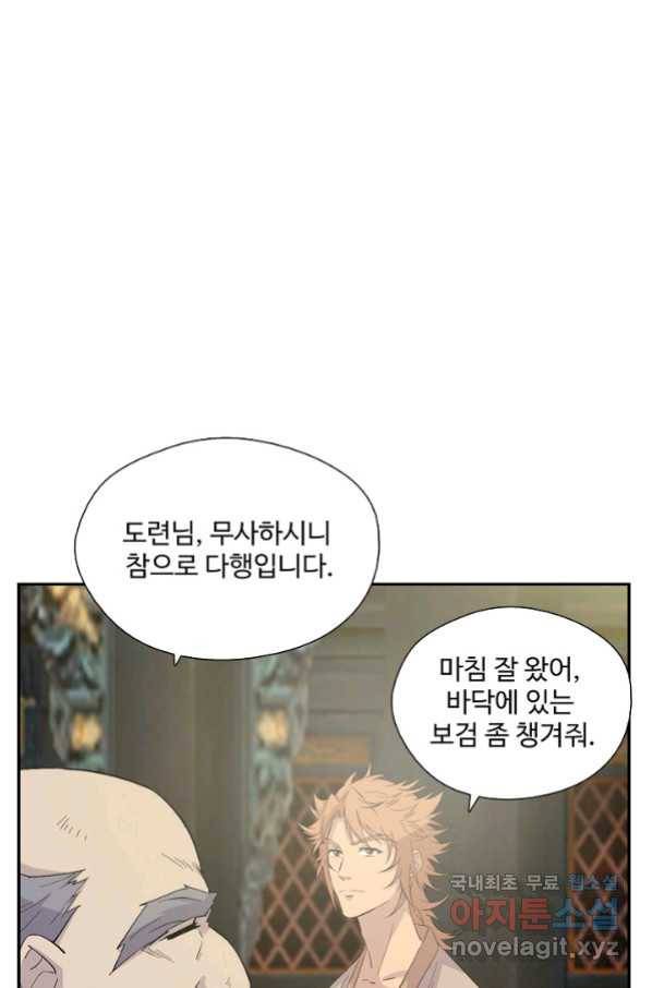검역창궁 245화 52