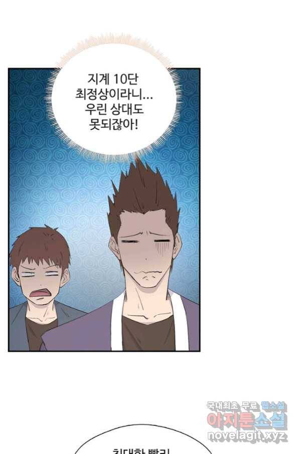 검역창궁 245화 57