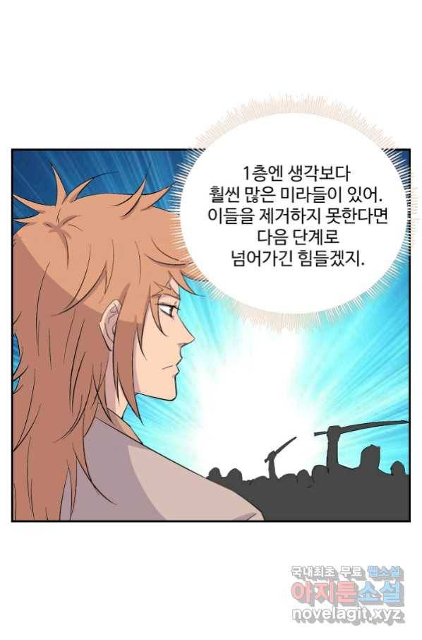 검역창궁 245화 60