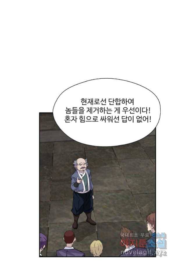 검역창궁 245화 61