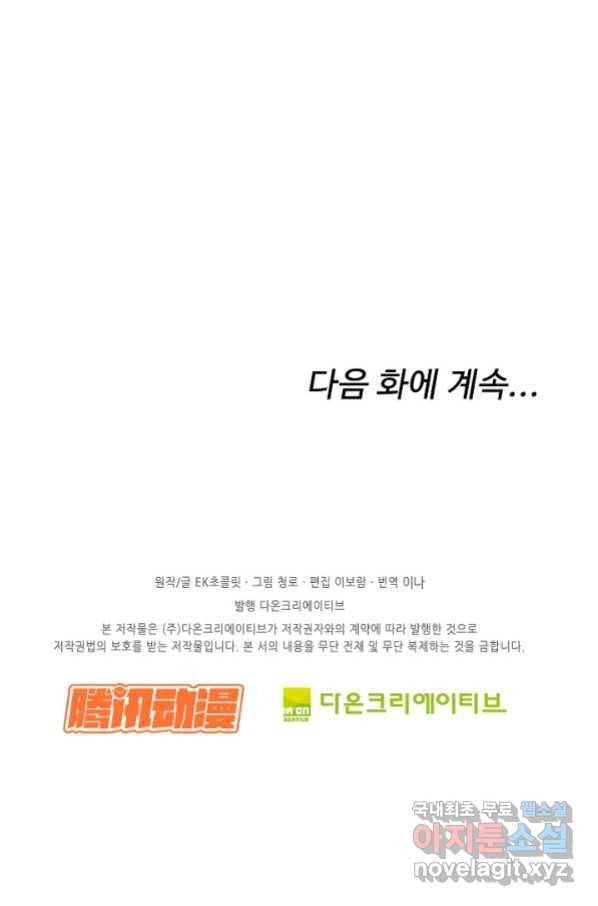 검역창궁 245화 62