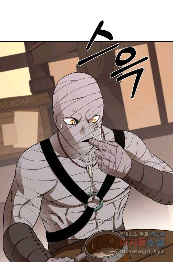 먹을수록 강해짐 63화 19