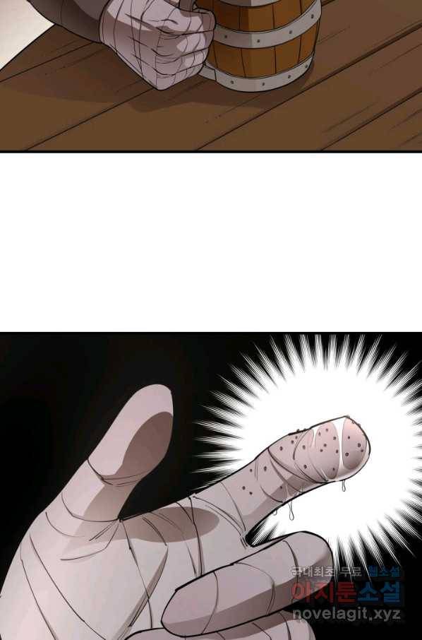 먹을수록 강해짐 63화 20