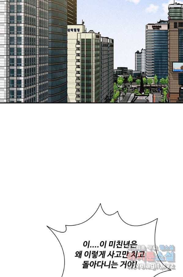 로드 오브 머니 100화 2